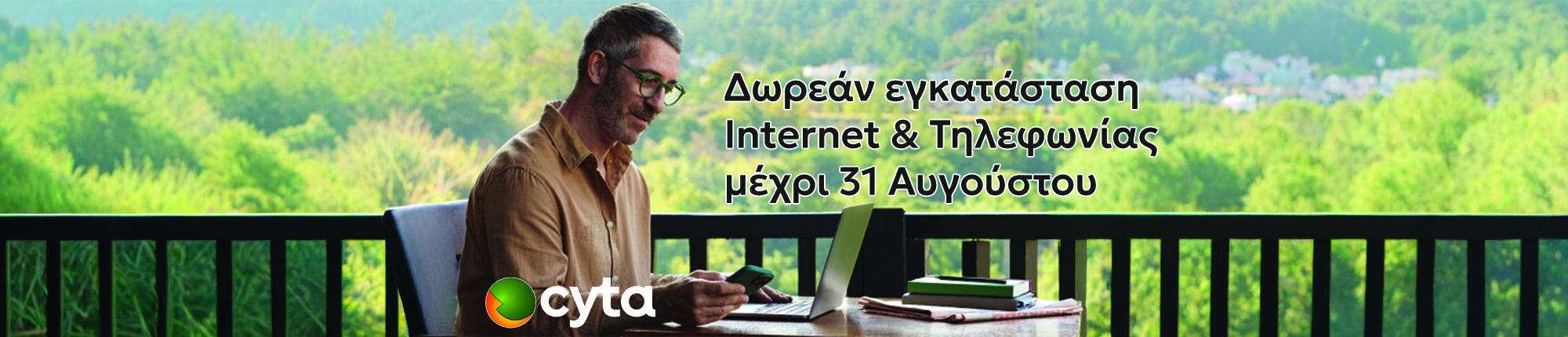 HomepageBannersGR/up to 31 August copy.jpg